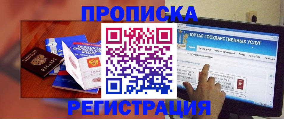 временная регистрация для всех в Волосово